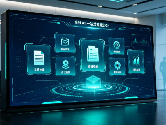 六盘水百度搭子全域 AI 走红，一站式打通企业全流程智能办公