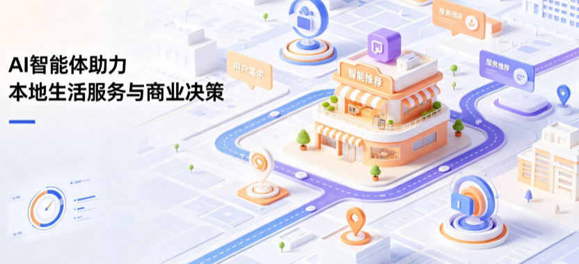 六盘水线下门店经营升级：AI 智能体 Geo 优化赋能连锁商业全域经营决策