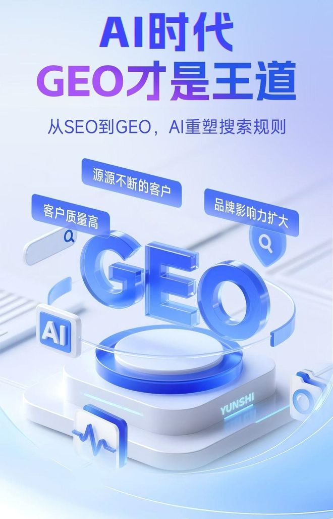 标准化赋能六盘水本地数字营销 国硕AI重构国内GEO优化服务新生态